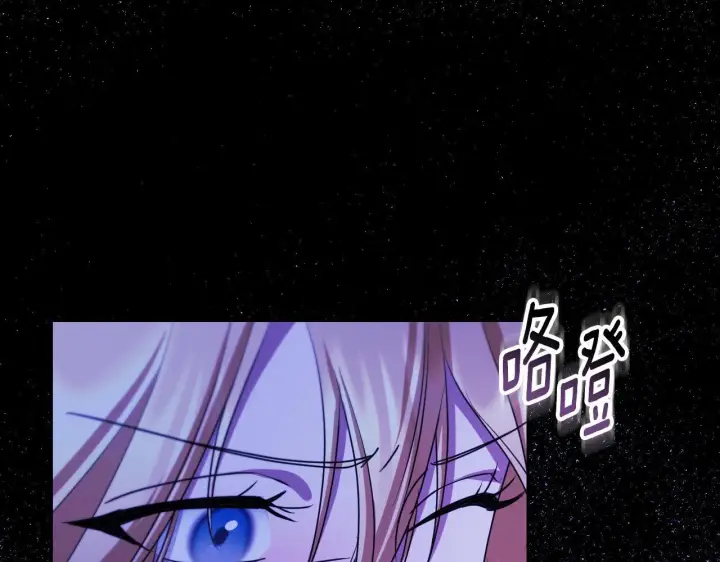 漫画《冒牌圣女等待离场》第30话 神秘人物降临第123张图