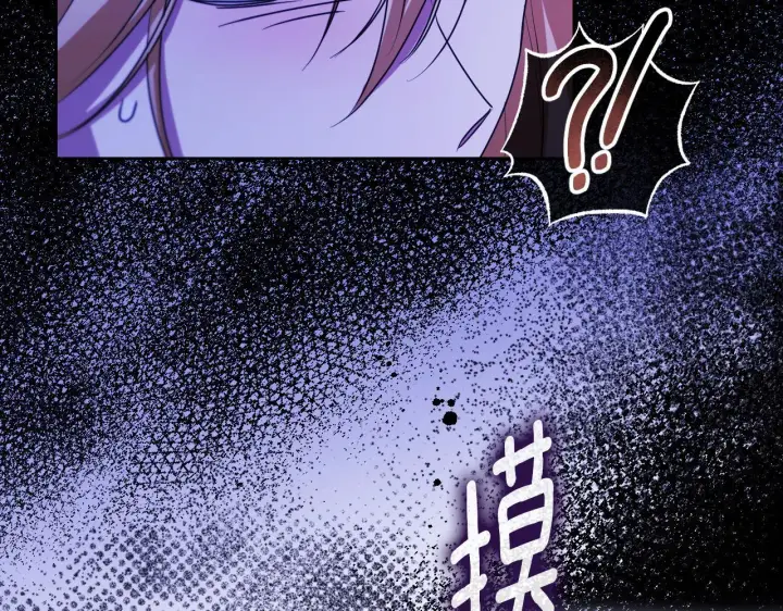 漫画《冒牌圣女等待离场》第30话 神秘人物降临第124张图