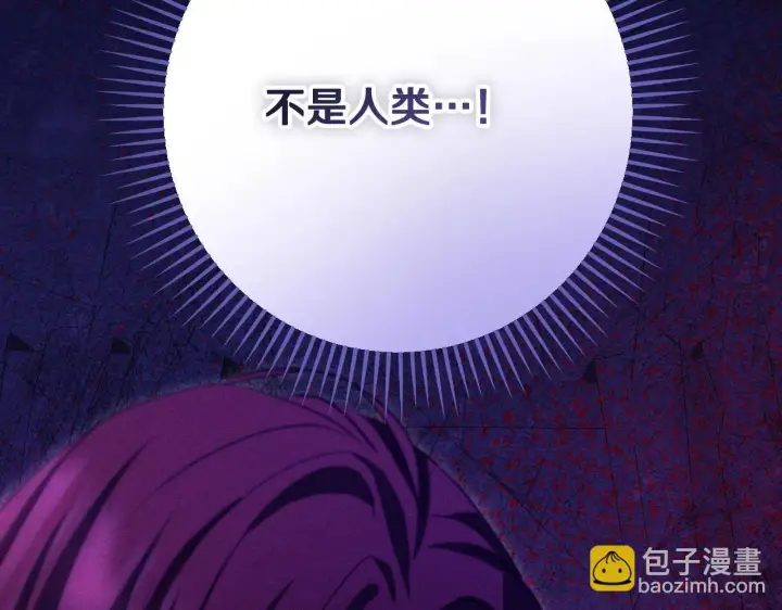 漫画《冒牌圣女等待离场》第30话 神秘人物降临第141张图