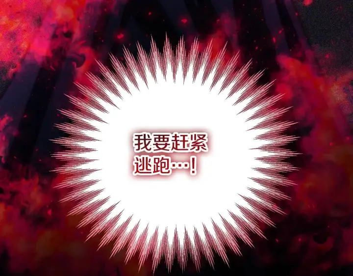 漫画《冒牌圣女等待离场》第30话 神秘人物降临第148张图