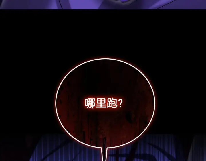 漫画《冒牌圣女等待离场》第30话 神秘人物降临第157张图