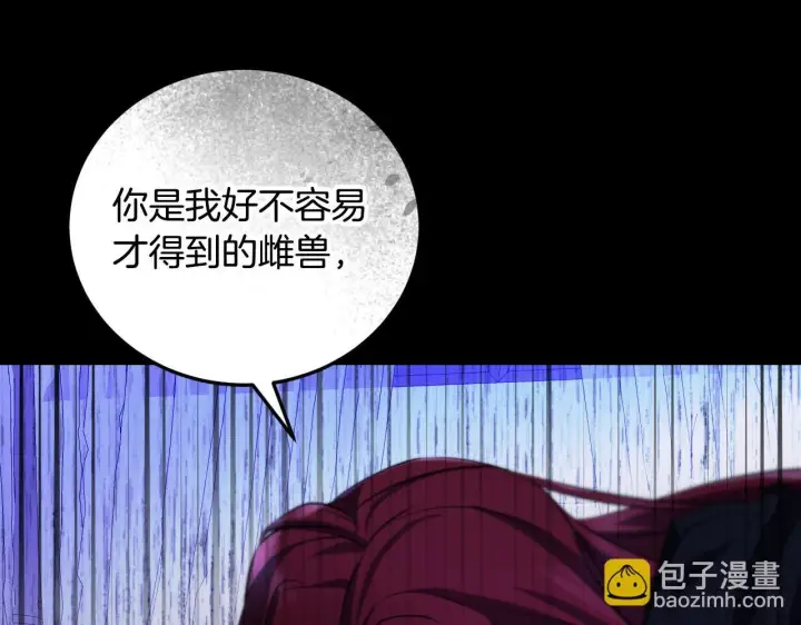 漫画《冒牌圣女等待离场》第30话 神秘人物降临第163张图