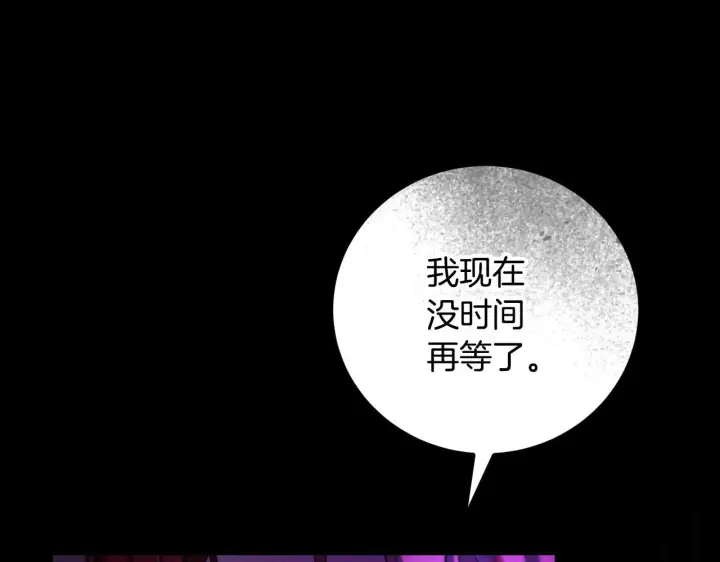 漫画《冒牌圣女等待离场》第30话 神秘人物降临第167张图