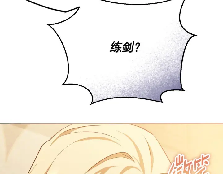 漫画《冒牌圣女等待离场》第30话 神秘人物降临第17张图
