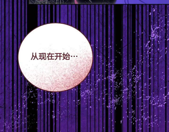 漫画《冒牌圣女等待离场》第30话 神秘人物降临第171张图