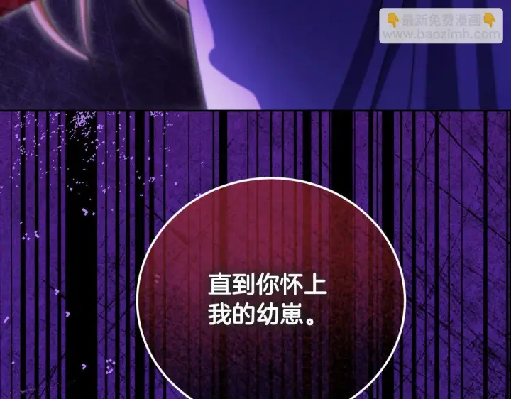 漫画《冒牌圣女等待离场》第30话 神秘人物降临第174张图