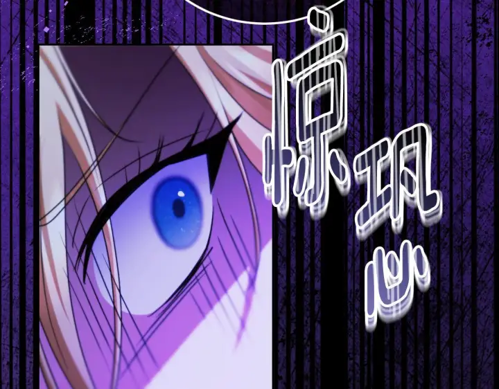漫画《冒牌圣女等待离场》第30话 神秘人物降临第175张图