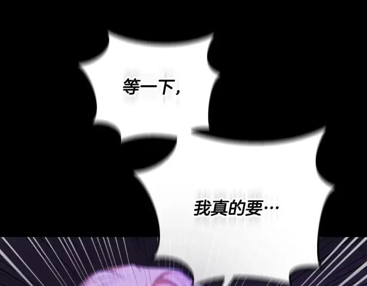 漫画《冒牌圣女等待离场》第30话 神秘人物降临第180张图