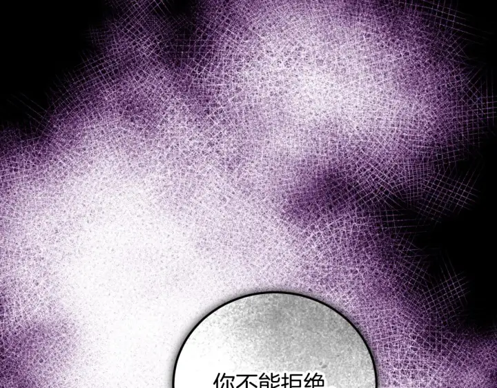 漫画《冒牌圣女等待离场》第30话 神秘人物降临第183张图