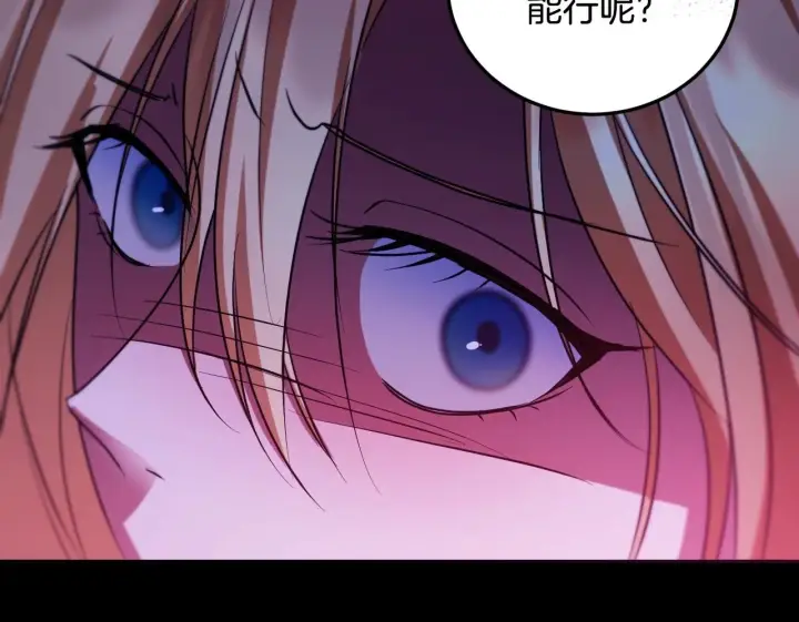 漫画《冒牌圣女等待离场》第30话 神秘人物降临第200张图