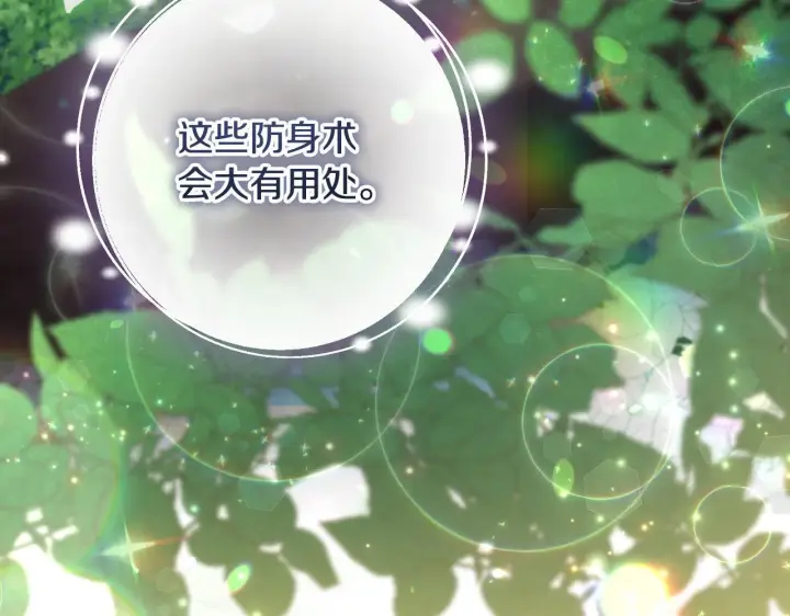 漫画《冒牌圣女等待离场》第30话 神秘人物降临第31张图