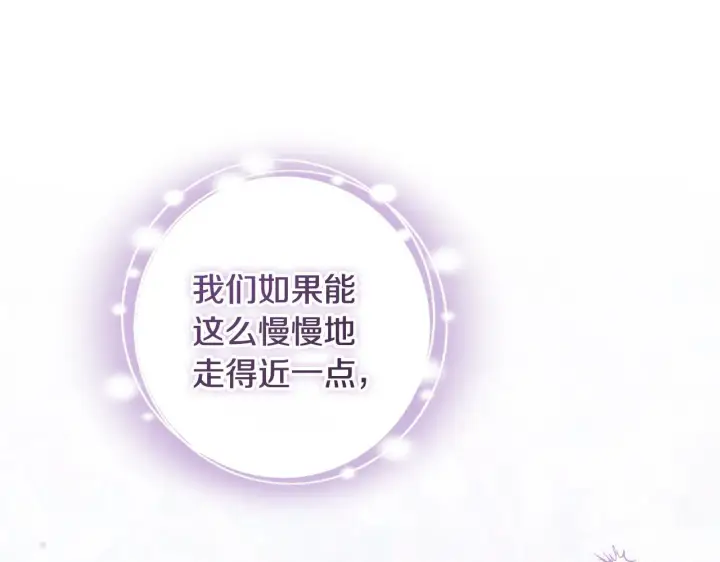 漫画《冒牌圣女等待离场》第30话 神秘人物降临第38张图