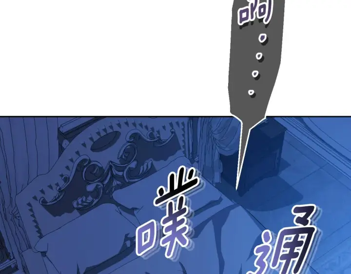 漫画《冒牌圣女等待离场》第30话 神秘人物降临第56张图
