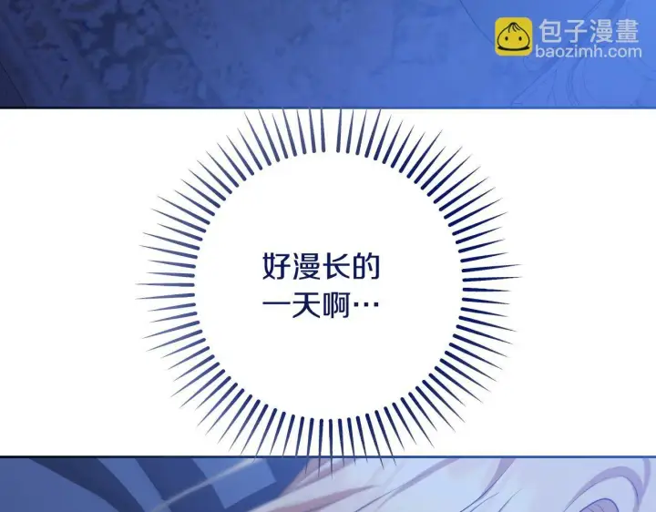 漫画《冒牌圣女等待离场》第30话 神秘人物降临第58张图