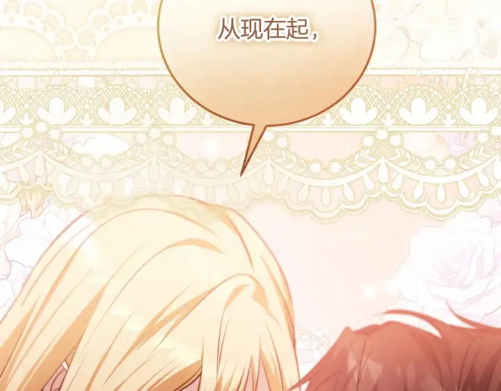 漫画《冒牌圣女等待离场》第30话 神秘人物降临第6张图