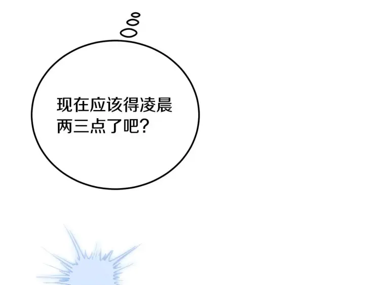 漫画《冒牌圣女等待离场》第30话 神秘人物降临第60张图