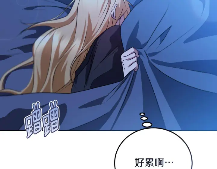 漫画《冒牌圣女等待离场》第30话 神秘人物降临第62张图