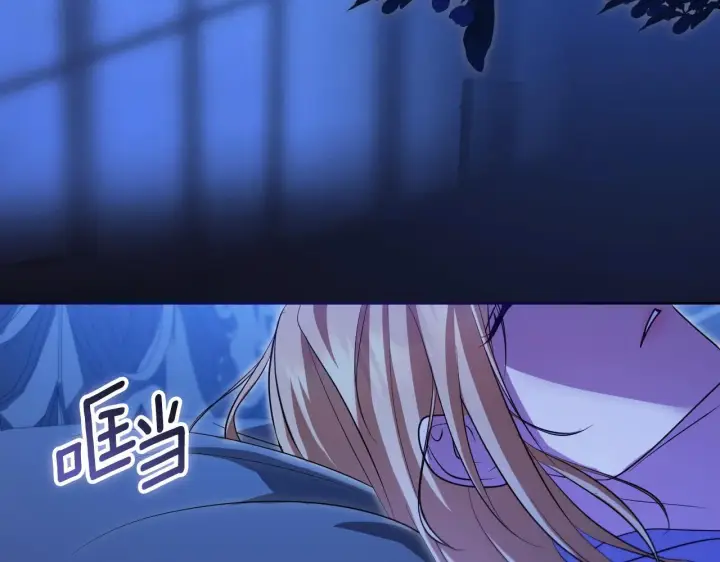 漫画《冒牌圣女等待离场》第30话 神秘人物降临第76张图