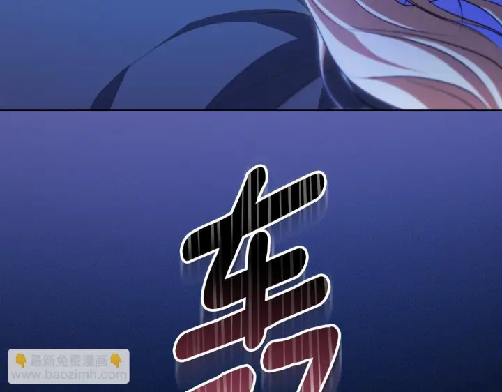 漫画《冒牌圣女等待离场》第30话 神秘人物降临第77张图