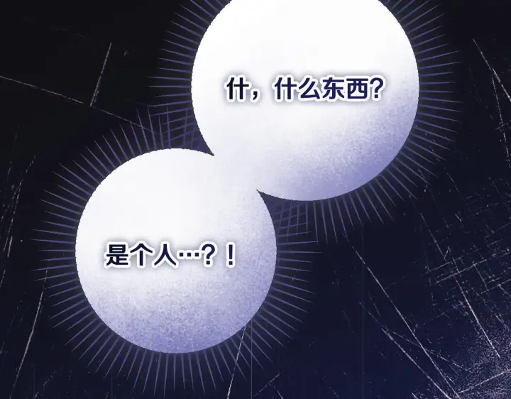 漫画《冒牌圣女等待离场》第30话 神秘人物降临第91张图