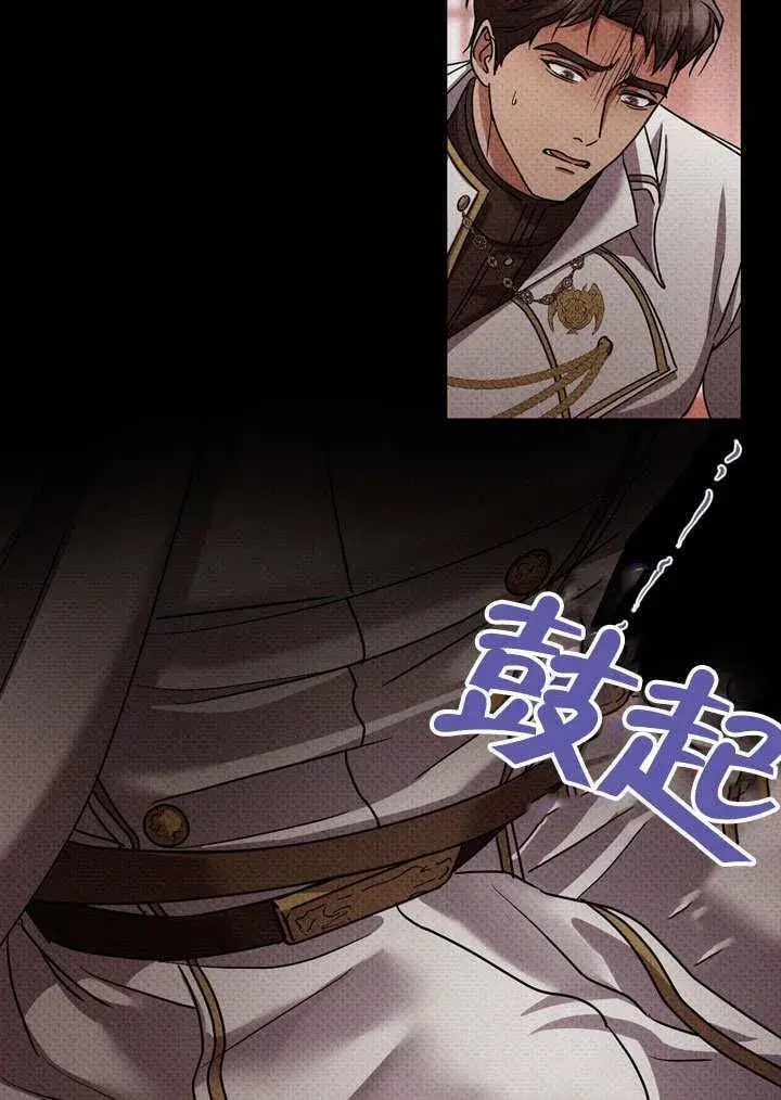 漫画《冒牌圣女等待离场》第42话第10张图