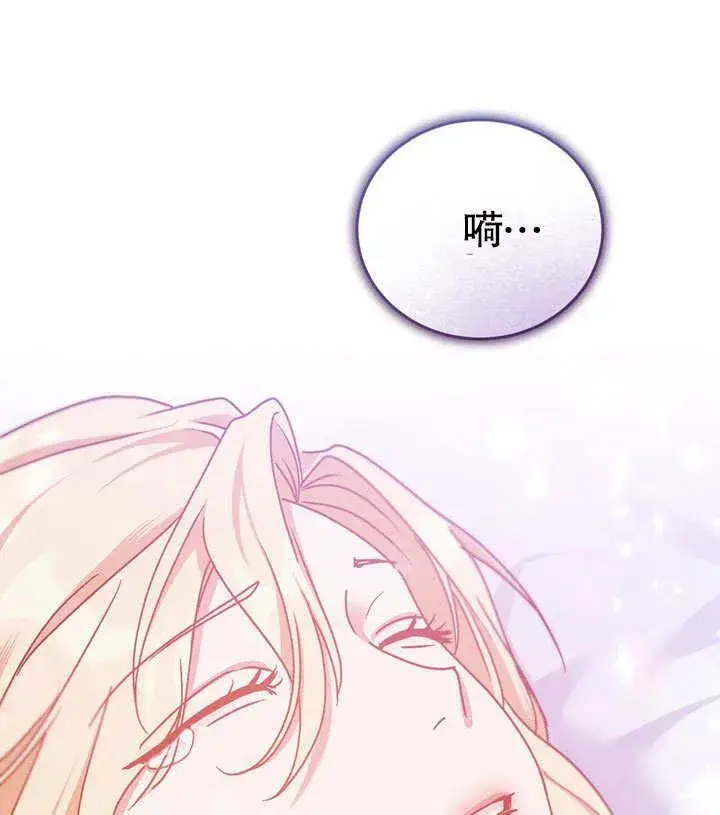 漫画《冒牌圣女等待离场》第42话第103张图