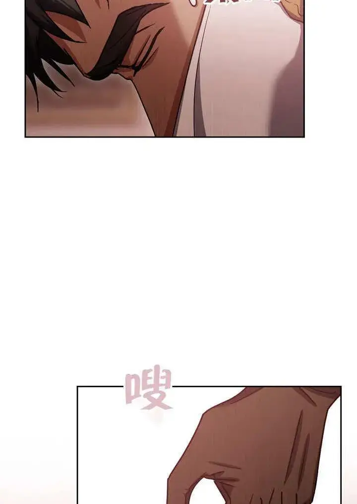 漫画《冒牌圣女等待离场》第42话第22张图
