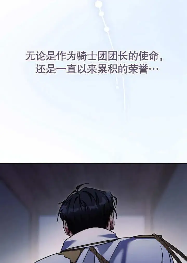 漫画《冒牌圣女等待离场》第42话第39张图