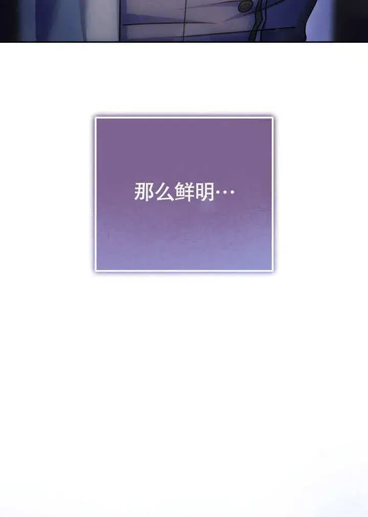 漫画《冒牌圣女等待离场》第42话第44张图
