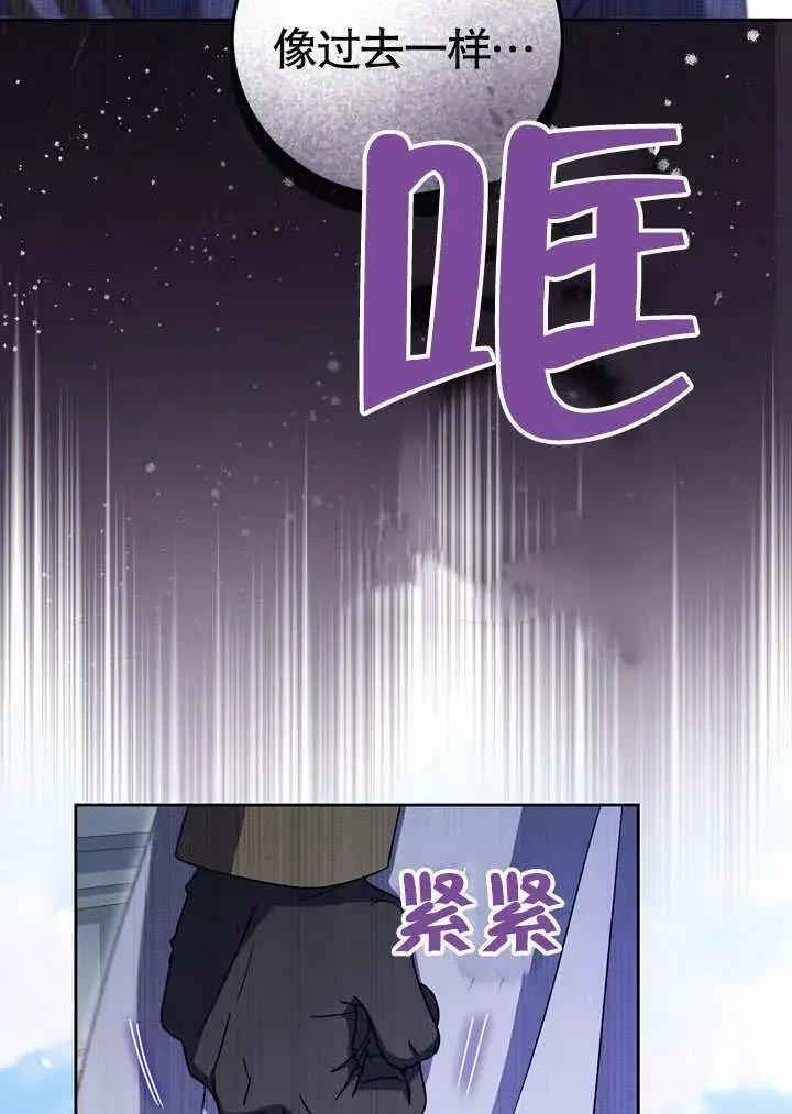 漫画《冒牌圣女等待离场》第42话第54张图