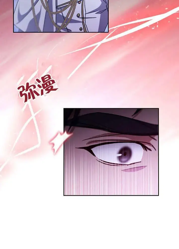 漫画《冒牌圣女等待离场》第42话第60张图