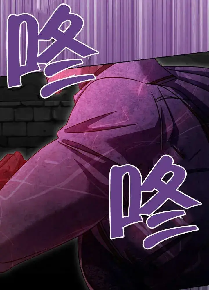 漫画《冒牌圣女等待离场》第42话第66张图