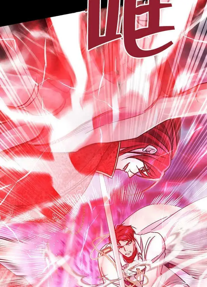 漫画《冒牌圣女等待离场》第42话第72张图