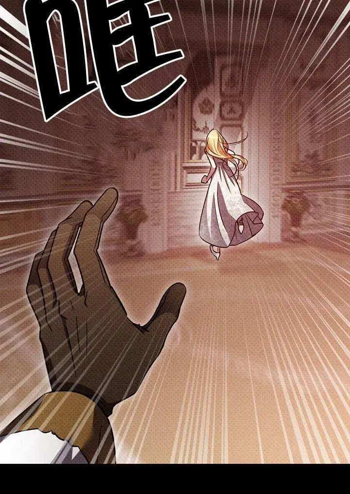 漫画《冒牌圣女等待离场》第42话第8张图
