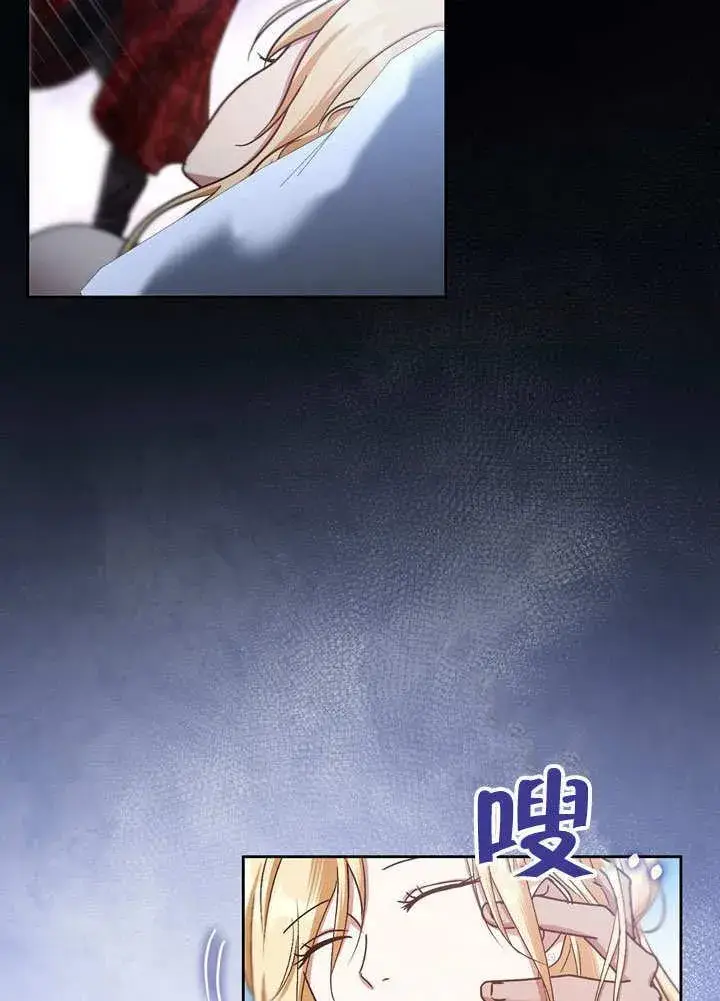 漫画《冒牌圣女等待离场》第42话第82张图