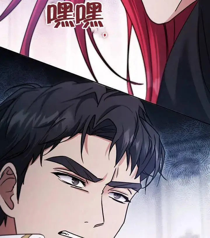 漫画《冒牌圣女等待离场》第42话第91张图