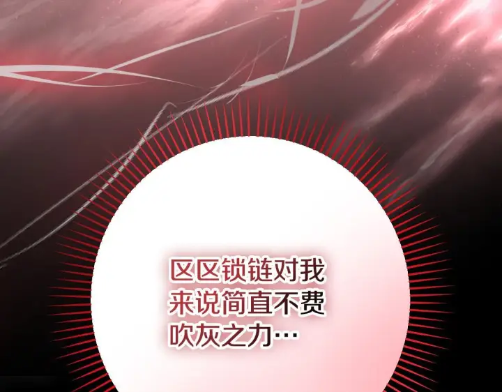 漫画《冒牌圣女等待离场》第31话 给我生个幼崽第111张图