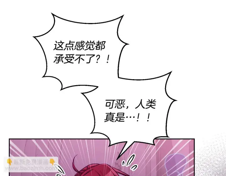 漫画《冒牌圣女等待离场》第31话 给我生个幼崽第126张图