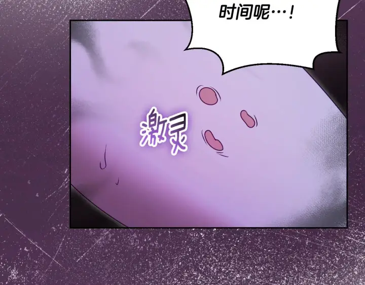漫画《冒牌圣女等待离场》第31话 给我生个幼崽第128张图