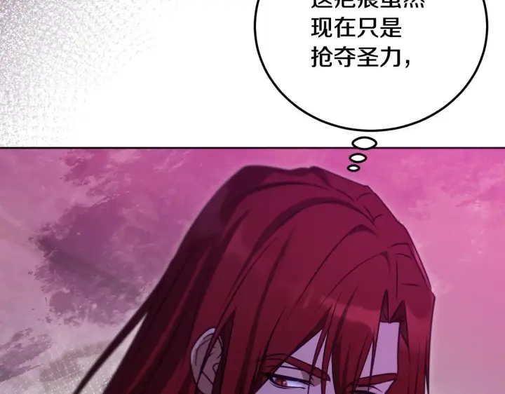 漫画《冒牌圣女等待离场》第31话 给我生个幼崽第130张图