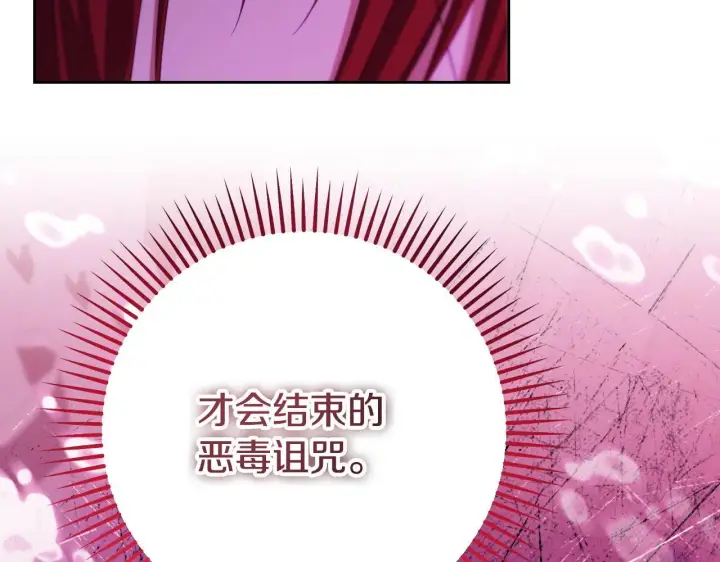 漫画《冒牌圣女等待离场》第31话 给我生个幼崽第134张图