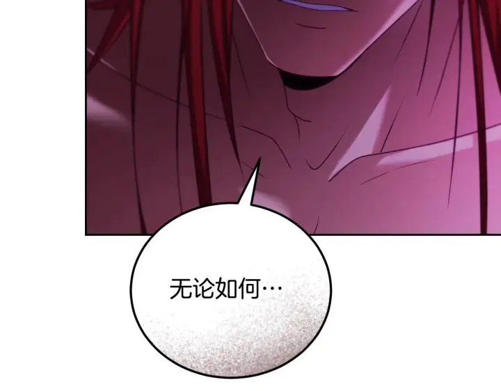 漫画《冒牌圣女等待离场》第31话 给我生个幼崽第138张图