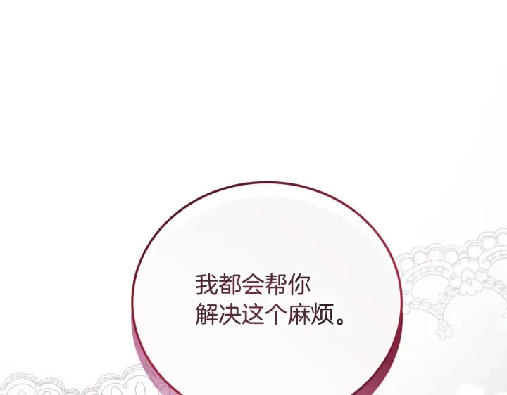 漫画《冒牌圣女等待离场》第31话 给我生个幼崽第140张图
