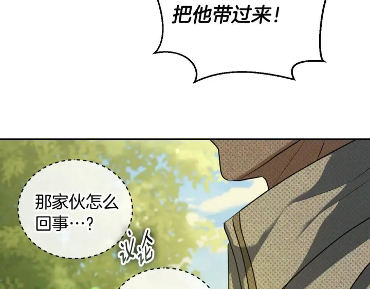 漫画《冒牌圣女等待离场》第31话 给我生个幼崽第157张图