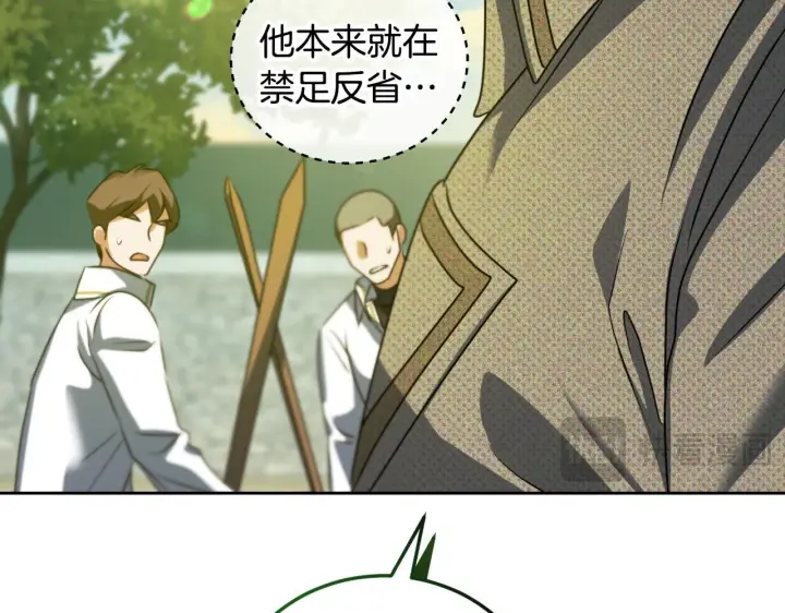漫画《冒牌圣女等待离场》第31话 给我生个幼崽第158张图