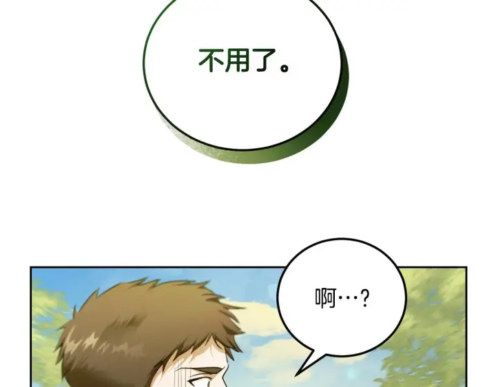 漫画《冒牌圣女等待离场》第31话 给我生个幼崽第159张图
