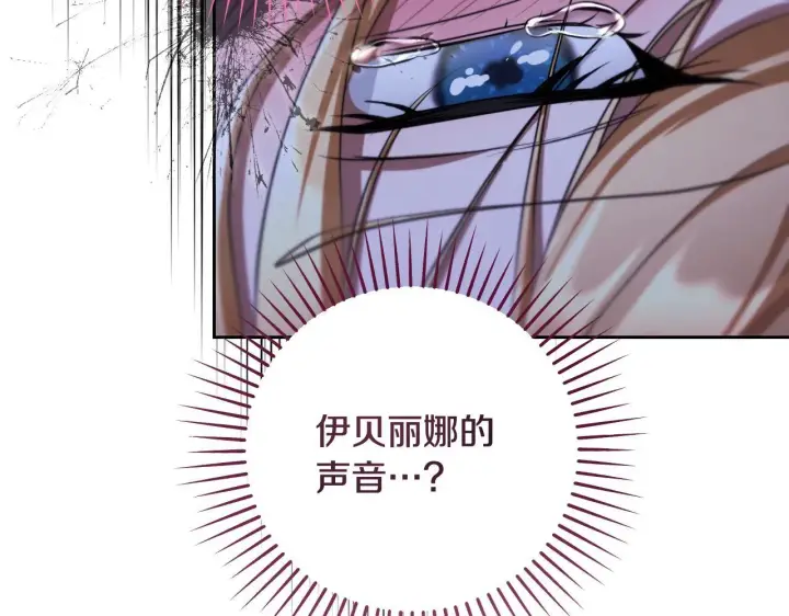漫画《冒牌圣女等待离场》第31话 给我生个幼崽第16张图