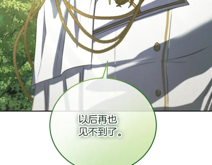 漫画《冒牌圣女等待离场》第31话 给我生个幼崽第163张图