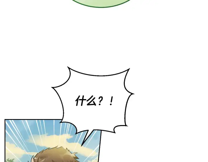 漫画《冒牌圣女等待离场》第31话 给我生个幼崽第164张图