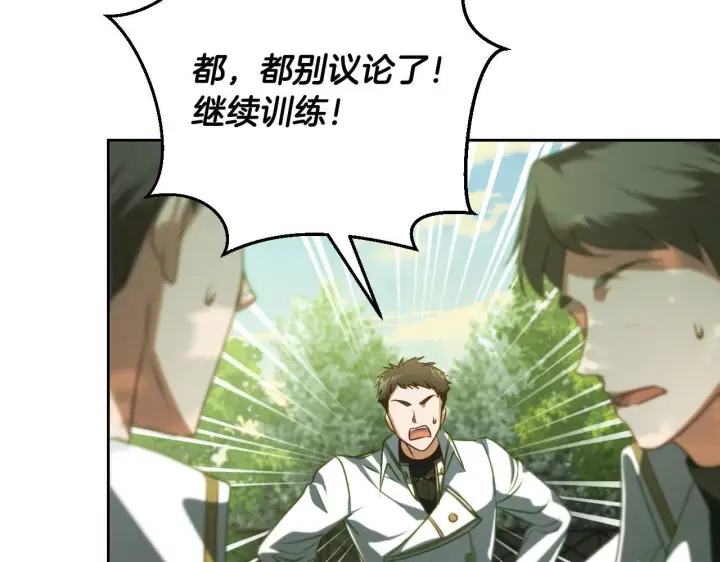 漫画《冒牌圣女等待离场》第31话 给我生个幼崽第170张图